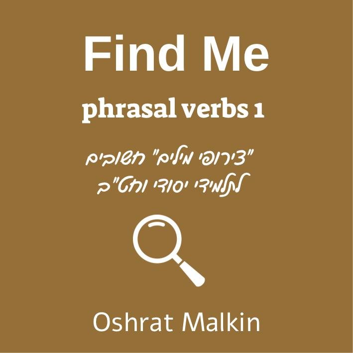MEMORY GAME "PHRASAL VERBS"