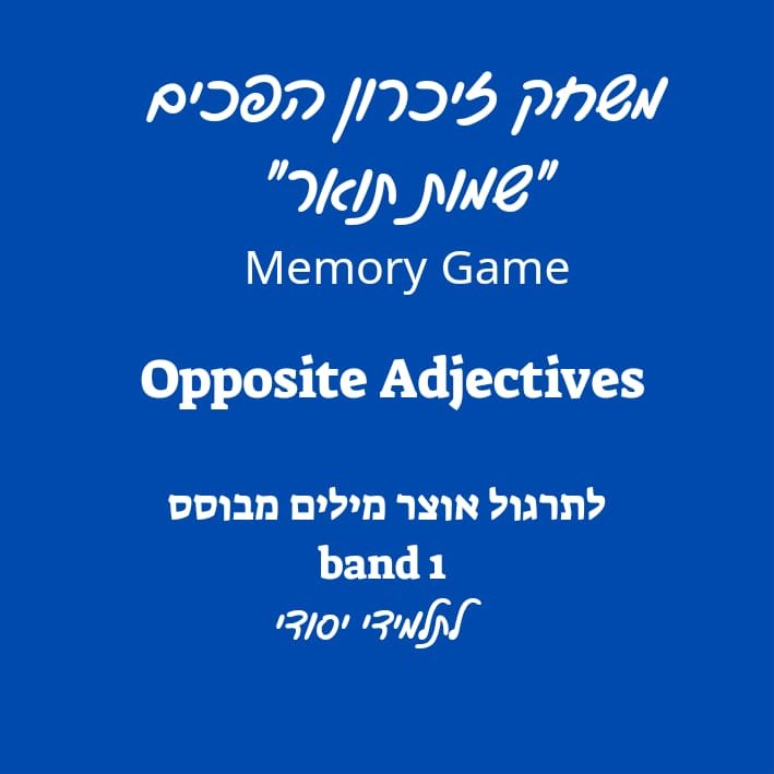 MEMORY GAME "OPPOSITE ADJECTIVES"
