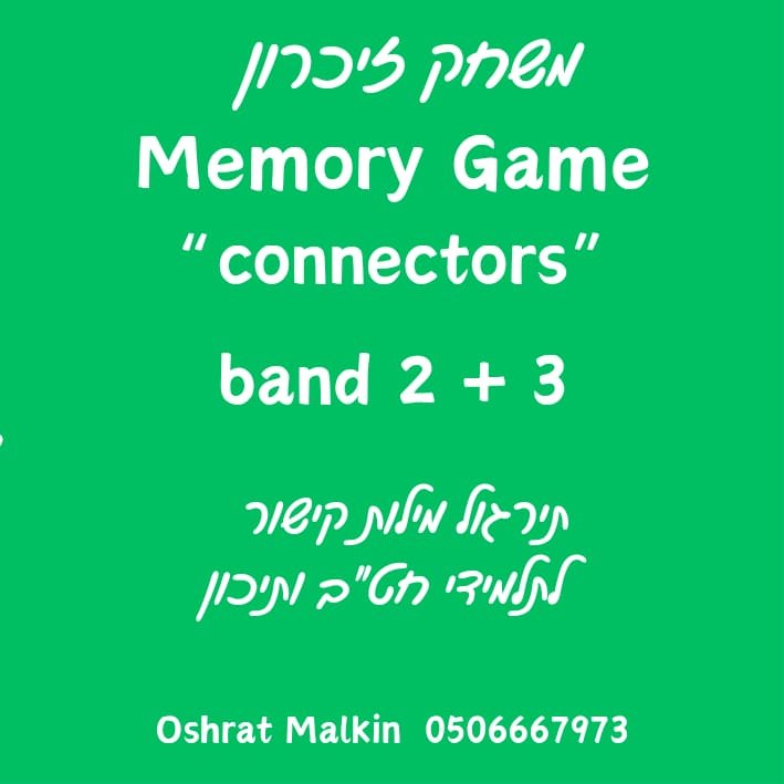 MEMORY GAME "CONNECTORS"