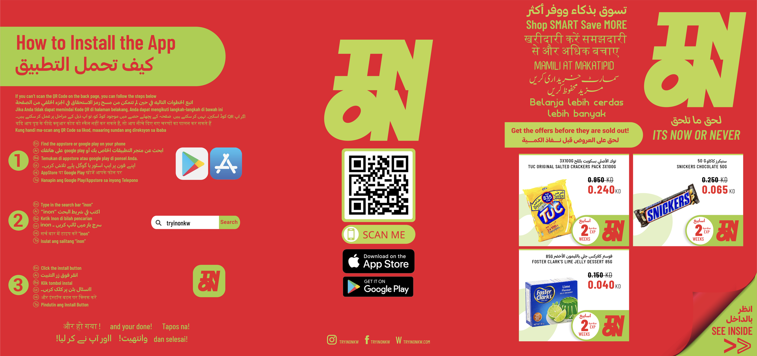 inon brochure1.4.png