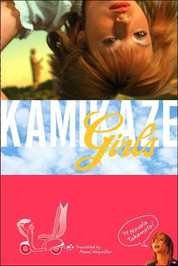 kamikaze-girls-novel_1.jpg