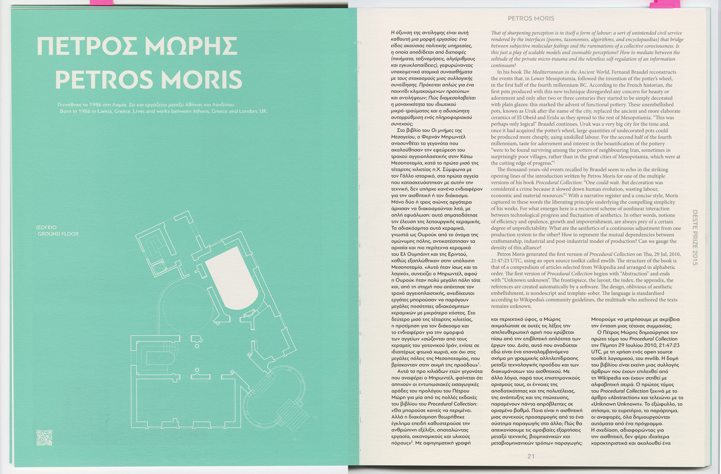 ΔΕΣΤΕ PAGES 20-21.jpg