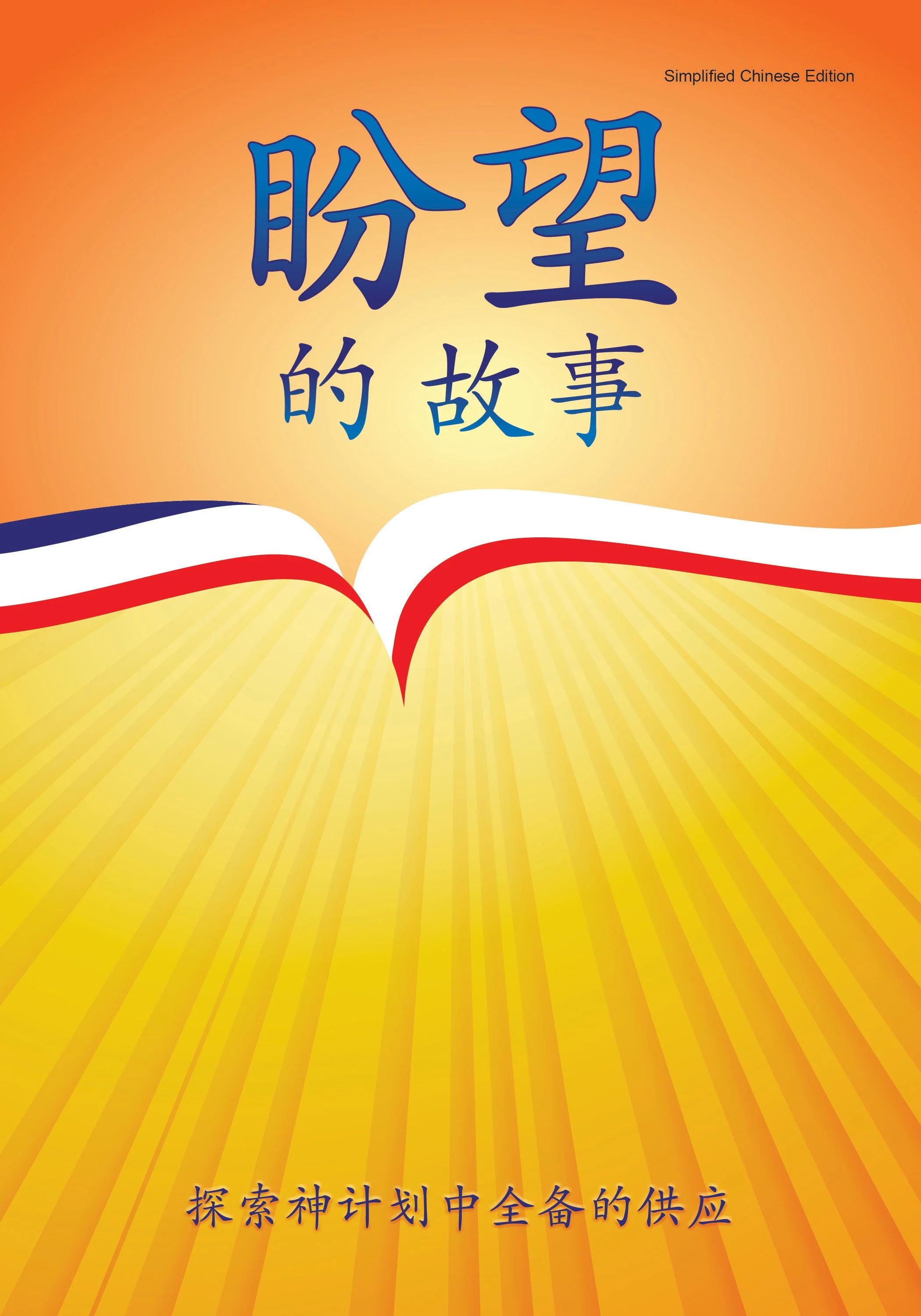 TSOH-CoverSim_ChineseRGB.jpg