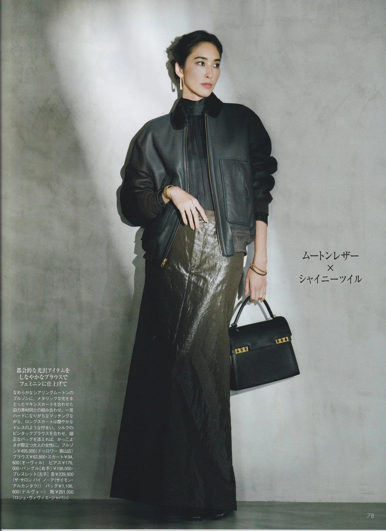 Precious November 2025