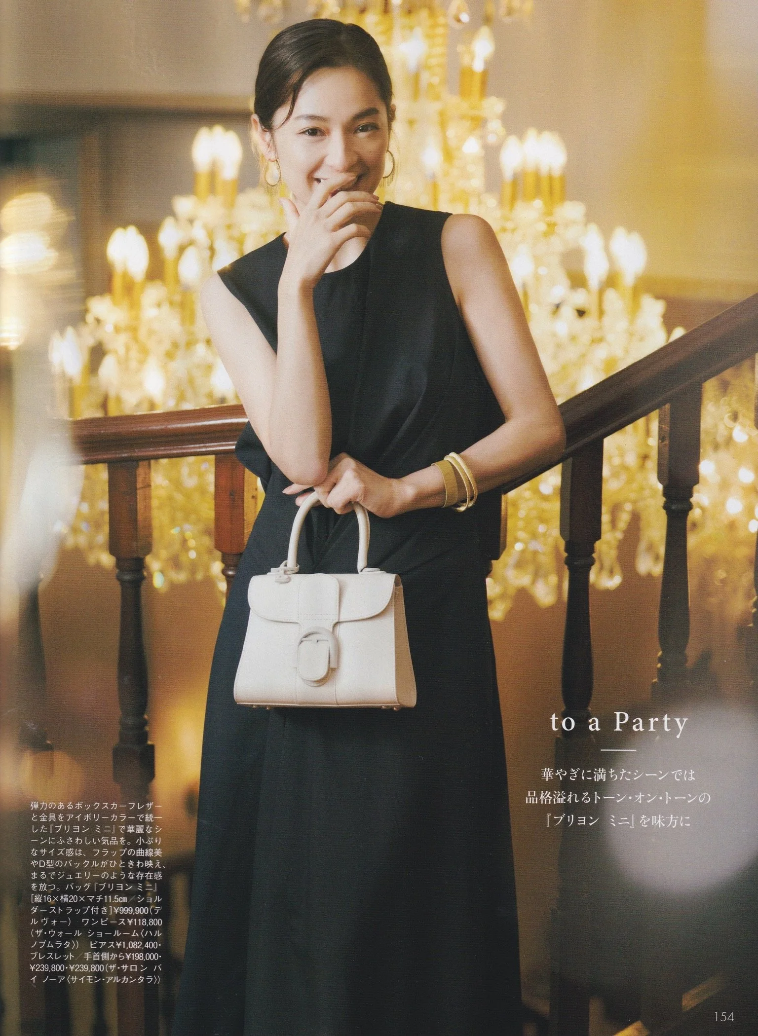 Precious February 2026