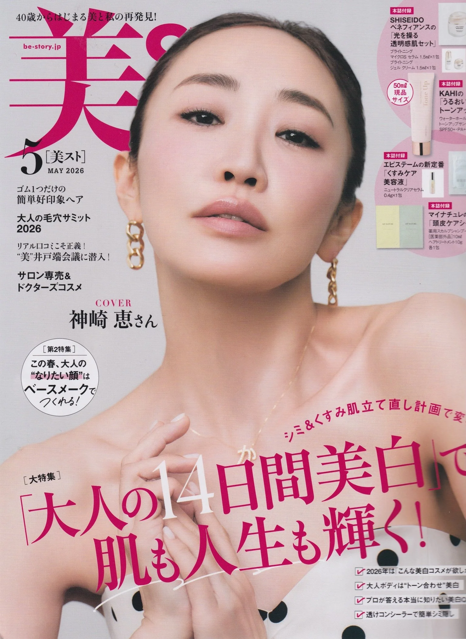 美 st May Issue