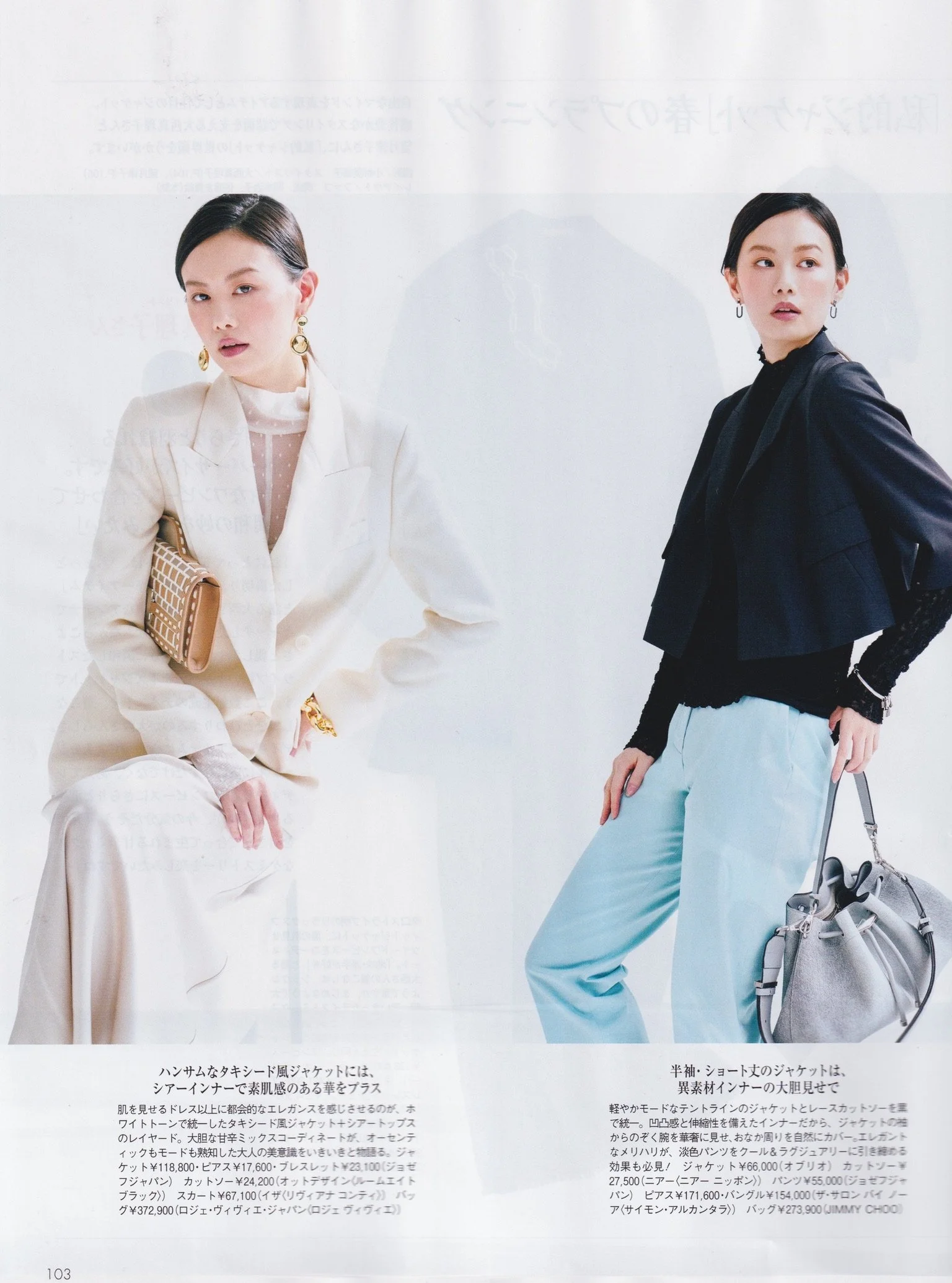 Precious April Issue