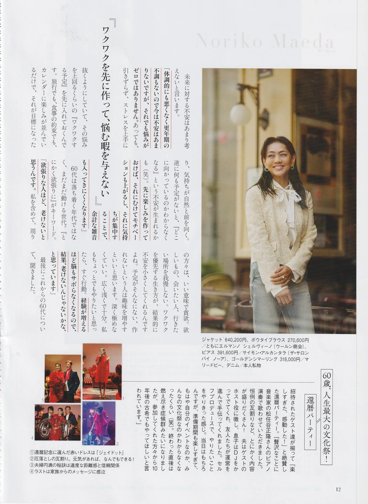 reShine Spring/Summer Issue