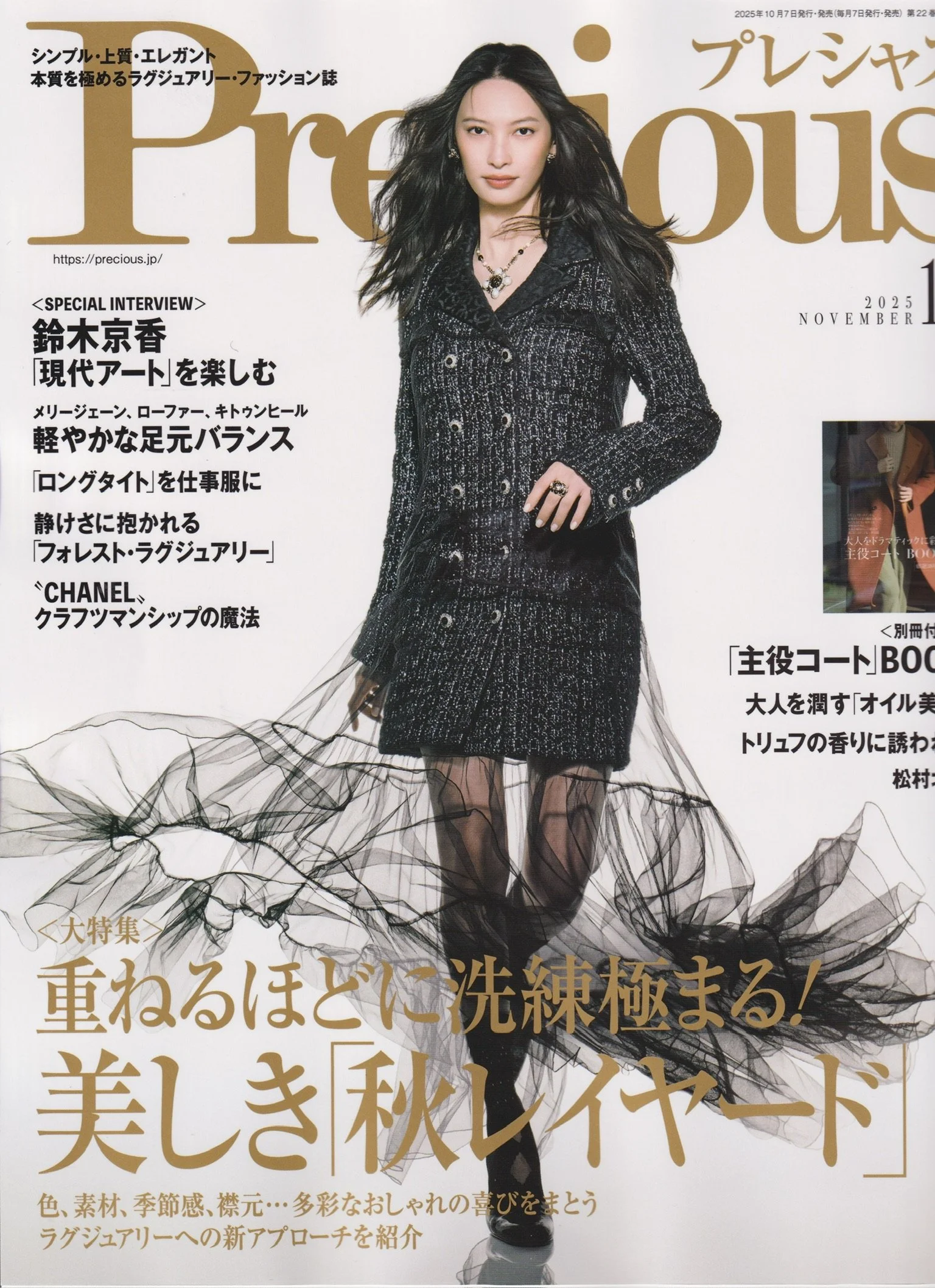 Precious November 2025