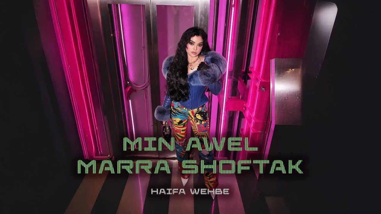 Min Awel Marra Shoftak (Editor)