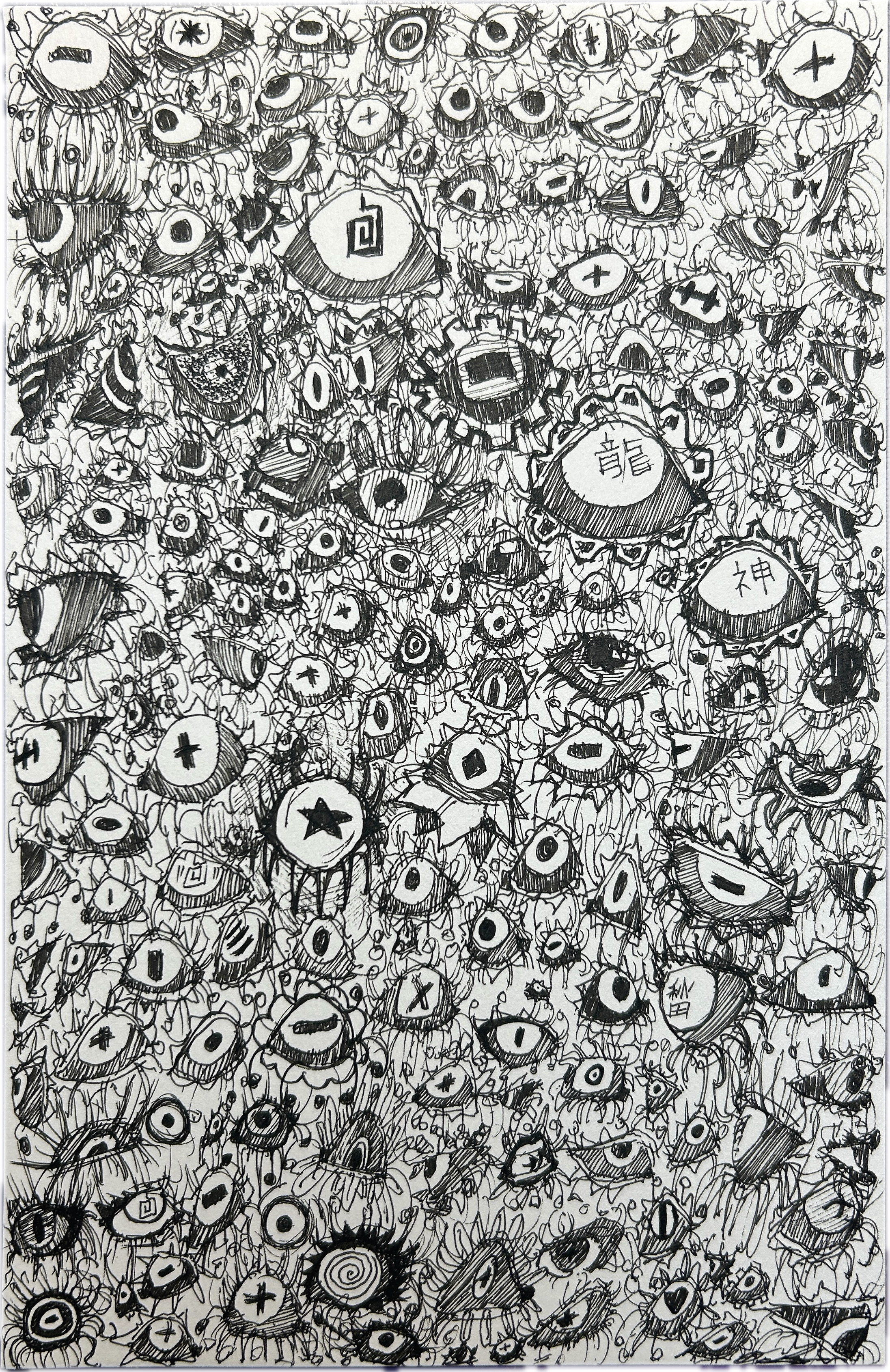 TOO MANY EYES