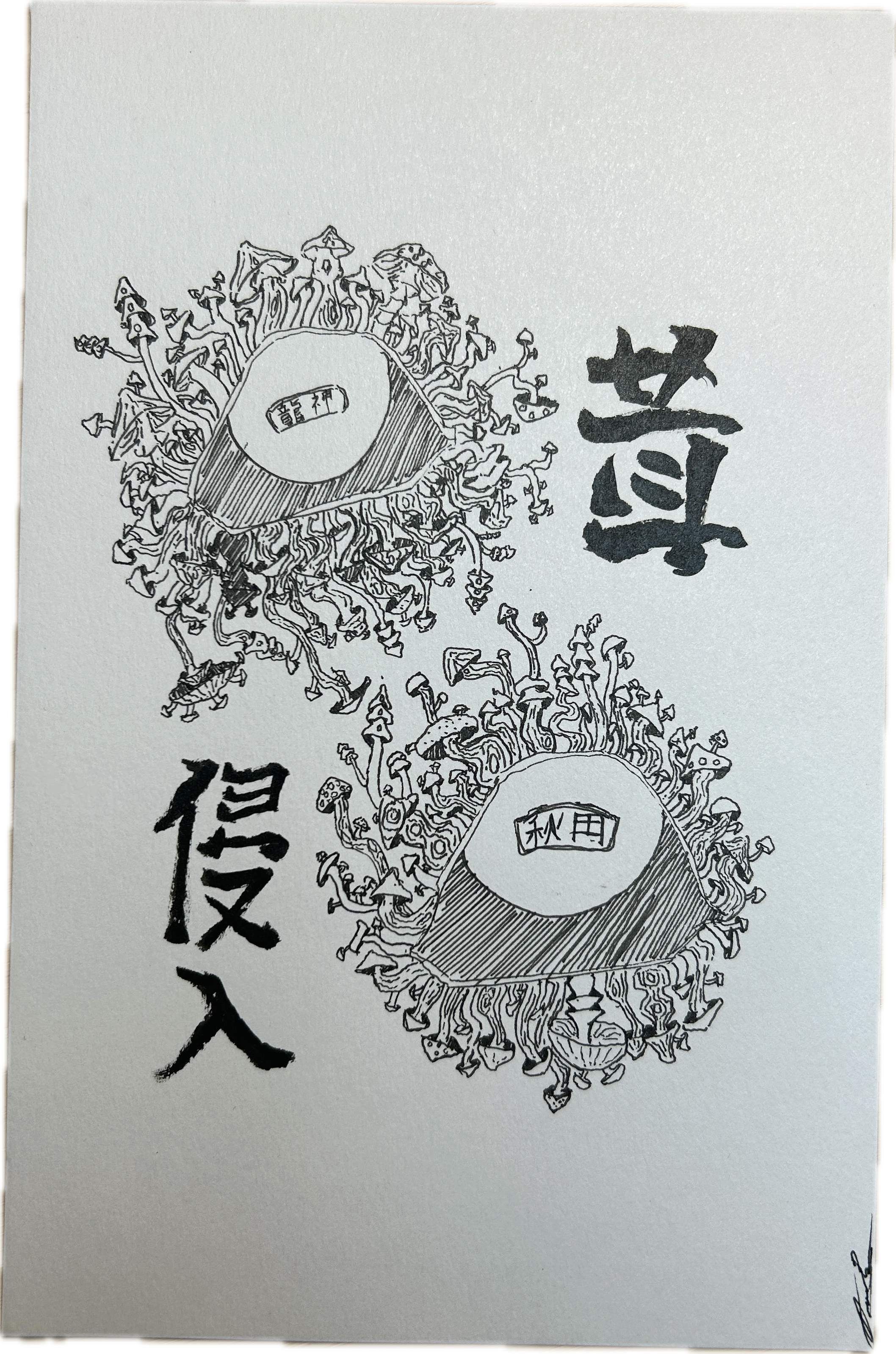 MUSHROOM INVASION