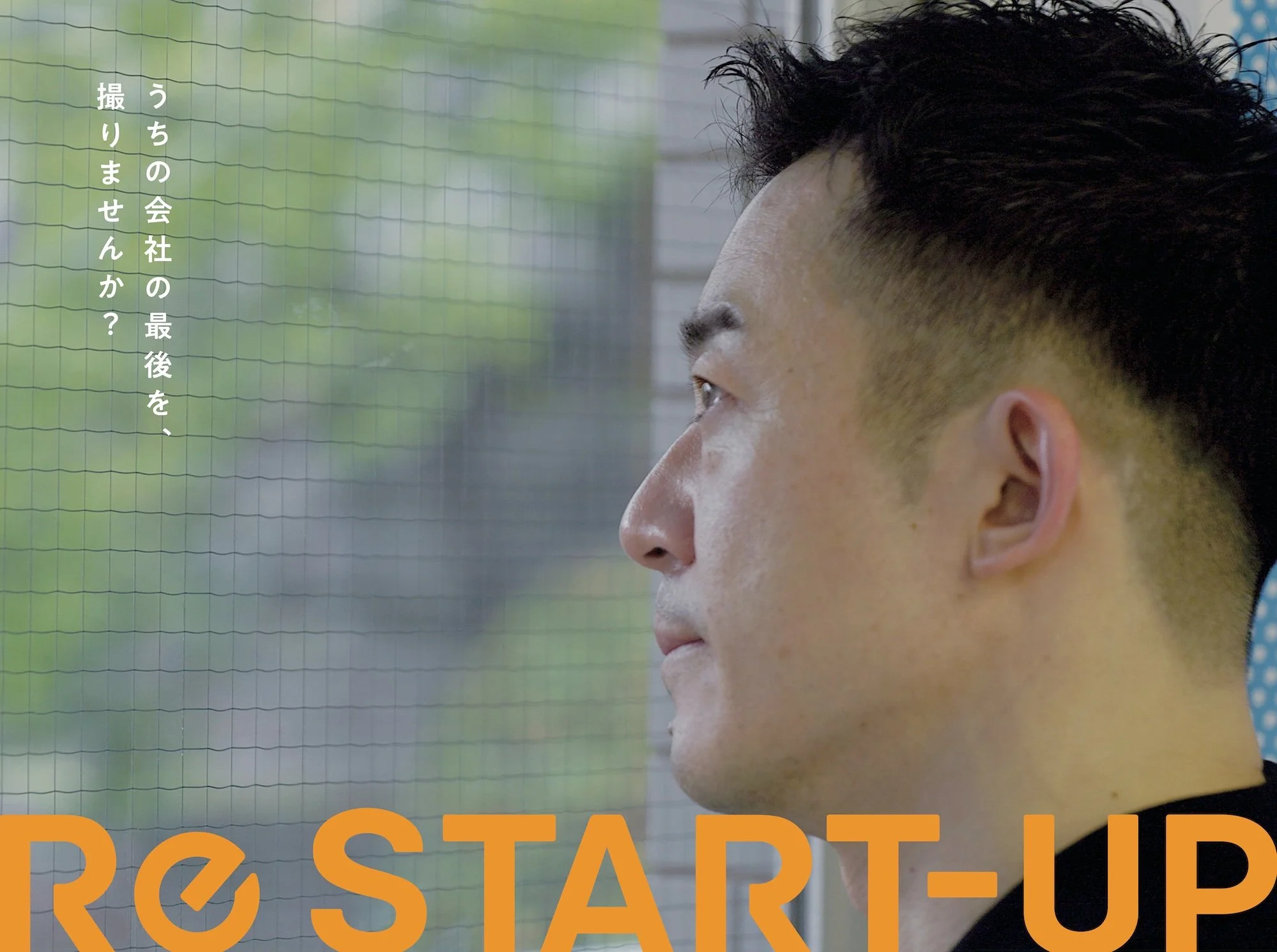 RE-START UP - Feature Documentary