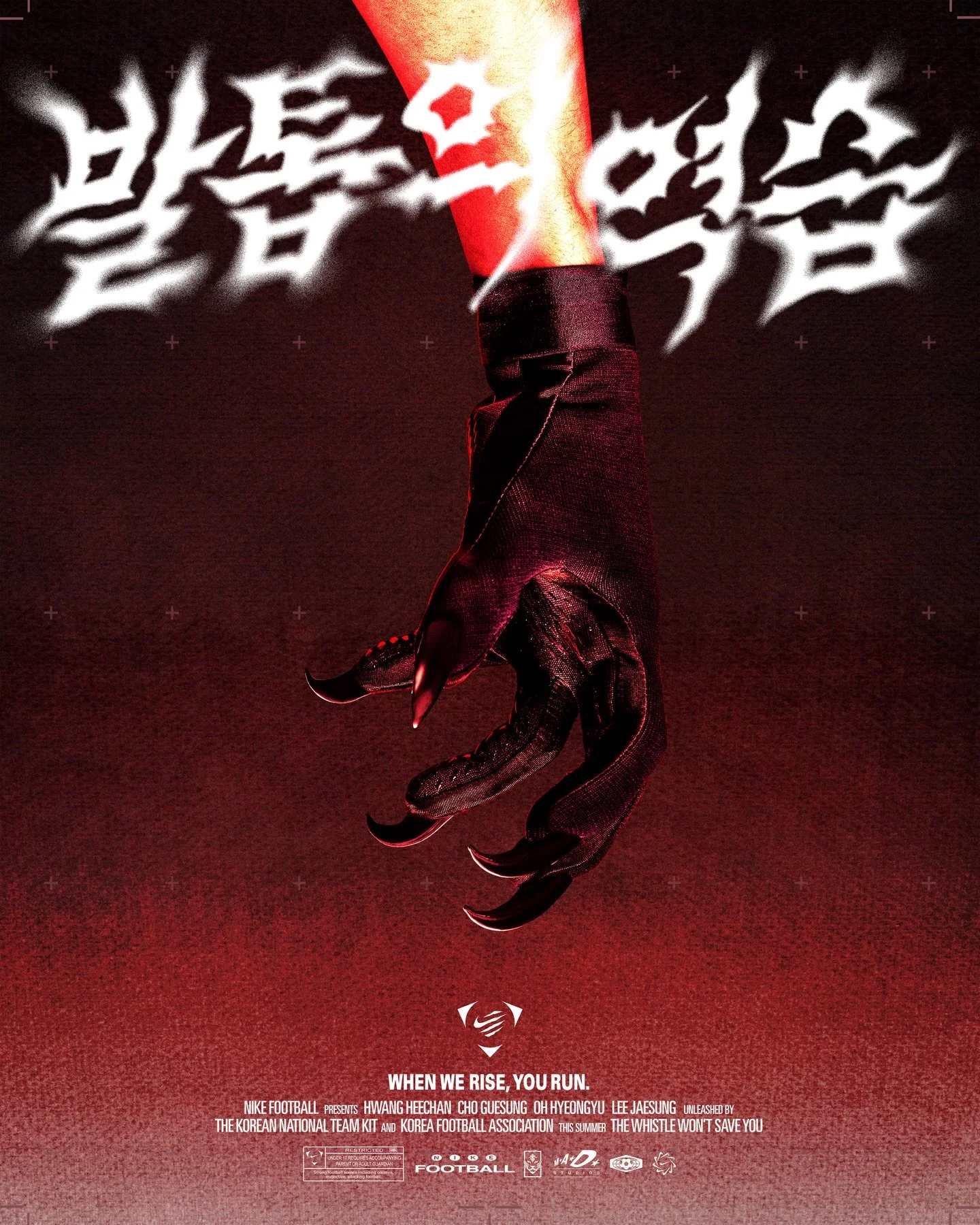 NIKE FOOTBALL  - When We Rise, You Run