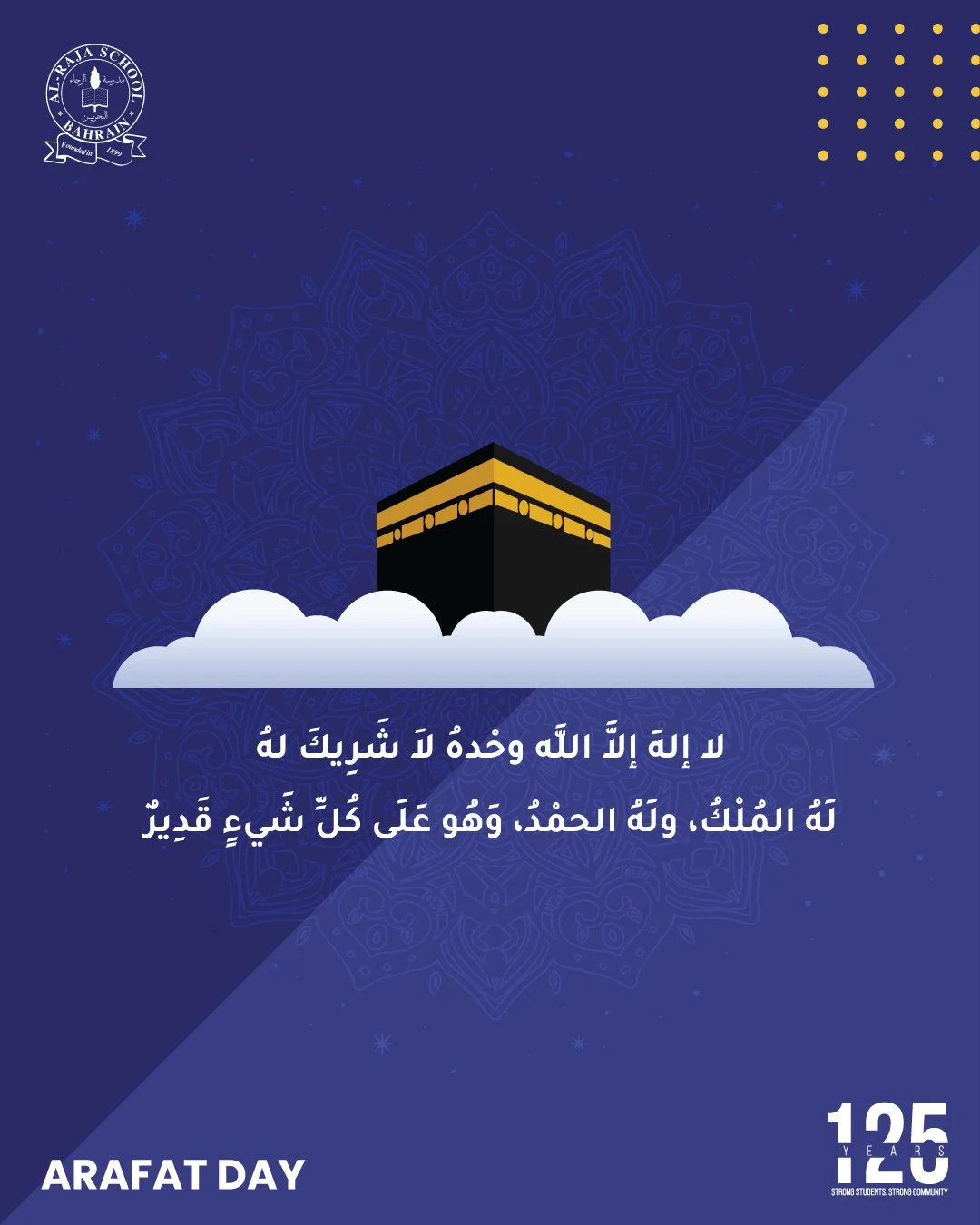 On this blessed day of Arafah, may Allah accept our prayers and grant us forgiveness. 🕋

 #125yearsofalraja #bahrain