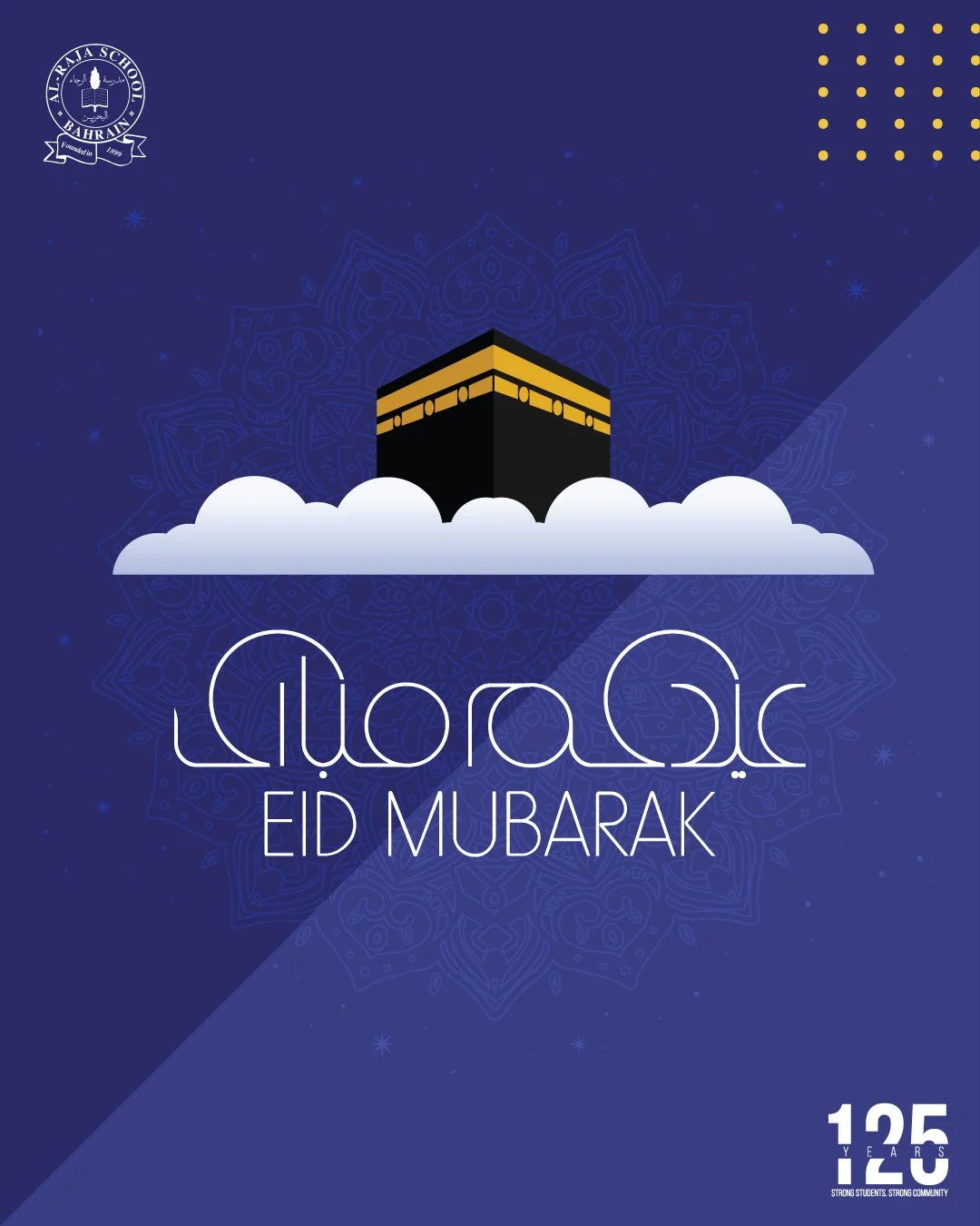 Eid Mubarak! May your hearts be filled with gratitude, and may the spirit of Eid fill your days with joy and togetherness. Wishing you all a wonderful Eid celebration! 💐

 #125yearsofalraja #bahrain