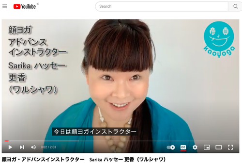 Face Yoga Association YouTube