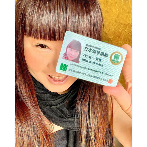 SSI Sake & Shochu Official Lecturer Card