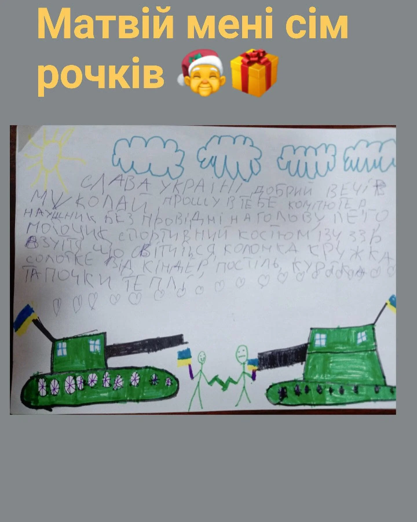 Св миколай молитва