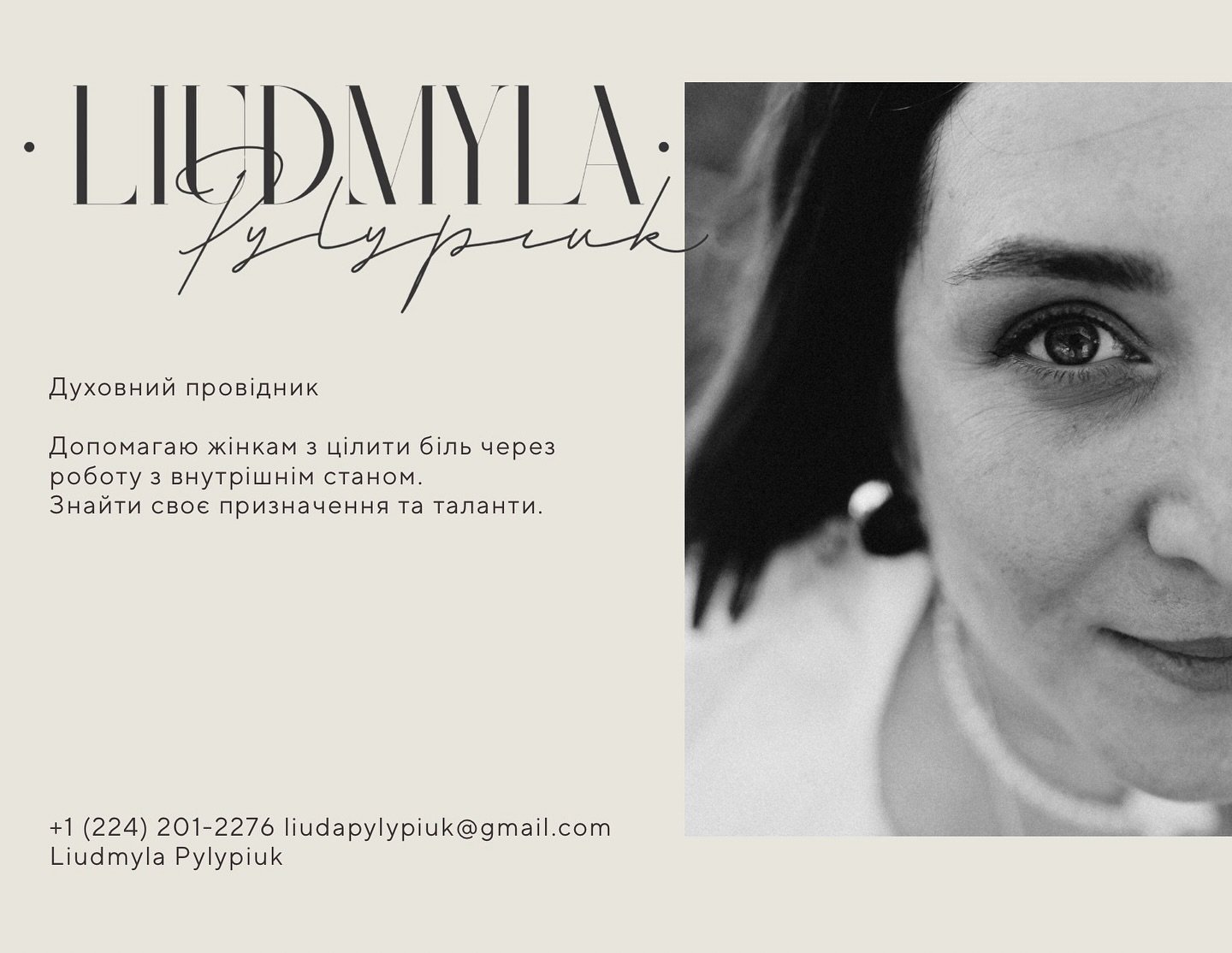 🌟 Ми раді повідомити, що @liudmyla_pylypiuk підтримала наш New Member Event та подарувала чудовий сертифікат Матриця Долі для лотереї!

Людмила- це людина, яка допомагає жінкам відчути свою внутрішню силу, знайти баланс та розкрити свої унікальні та