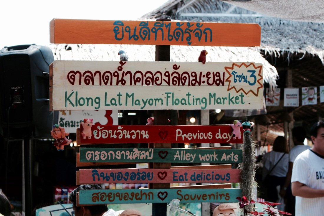 03 khlong lat mayom floating market signage.jpeg