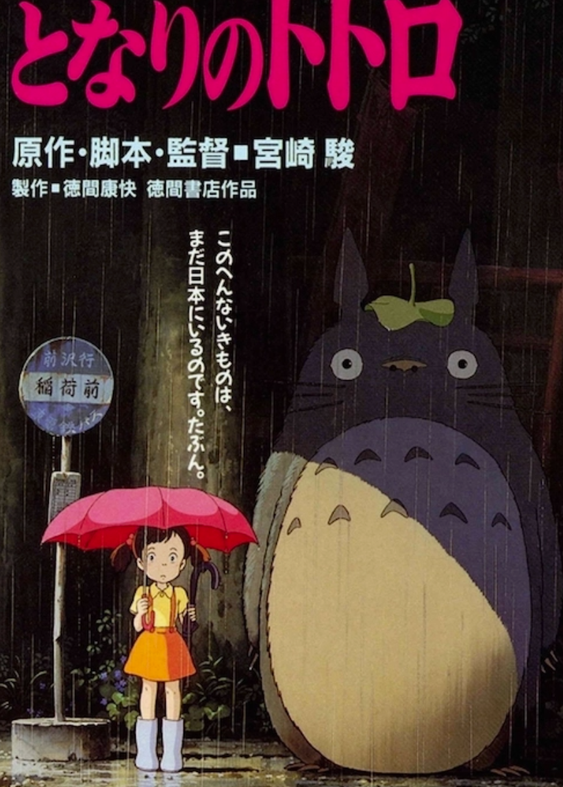 My Neighbor Totoro Bus Stop Anime Poster