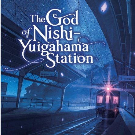 The God of Nishi-Yuigahana Station