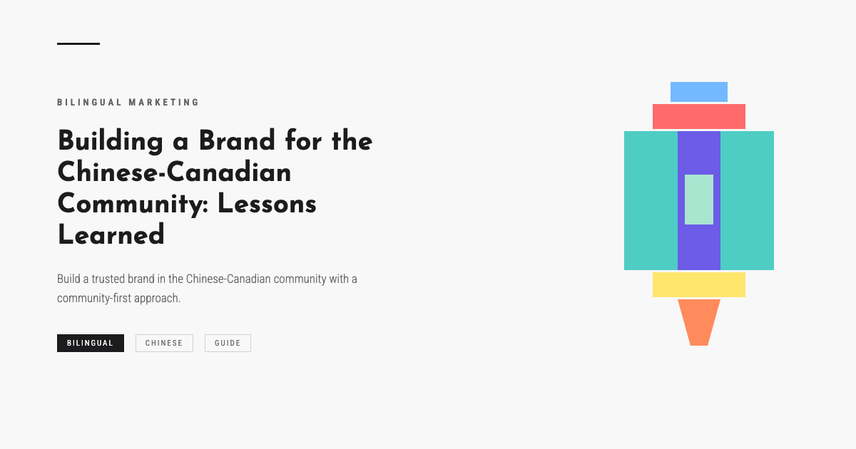 Building a Brand for the Chinese-Canadian Community: Lessons Learned