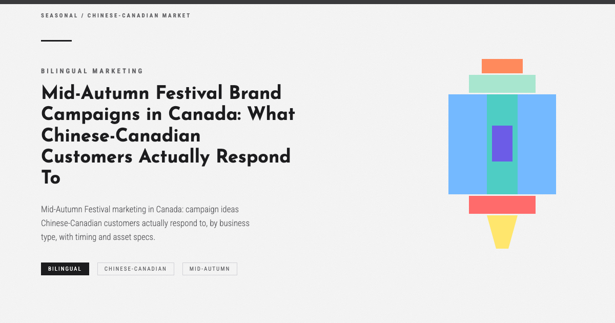 Mid-Autumn Festival Brand Campaigns in Canada: What Chinese-Canadian Customers Actually Respond To