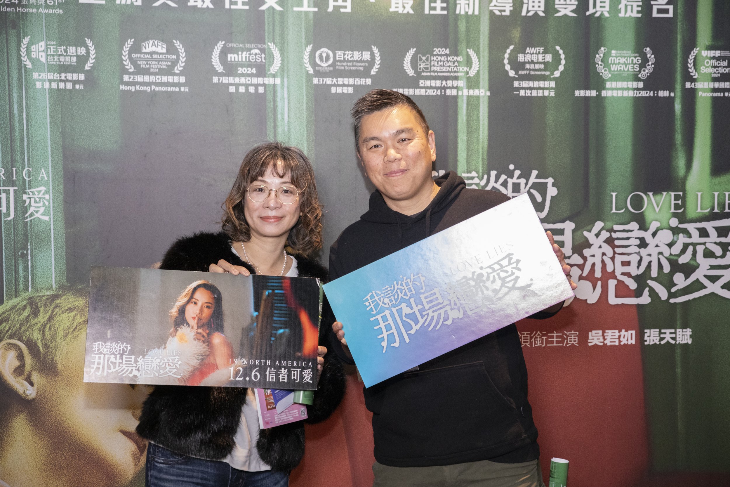 2024-11-20 Love Lies Event-76.jpg