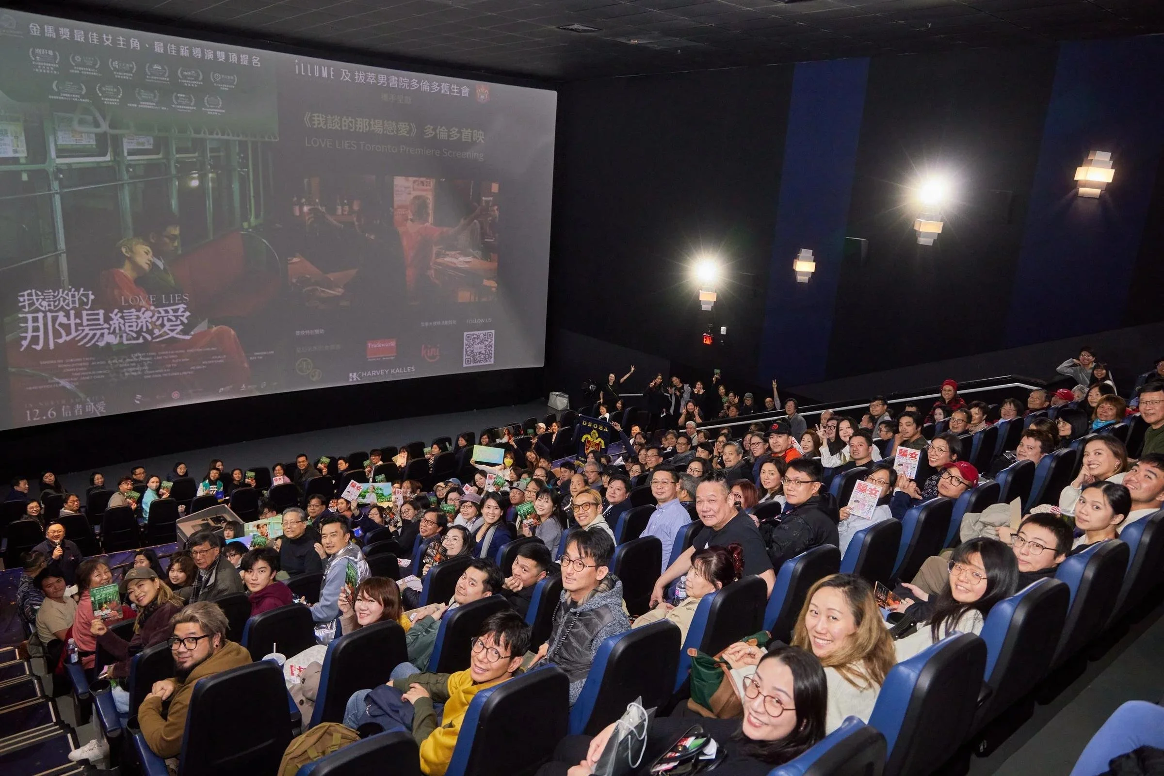 A full cinema audience at a Hong Kong film premiere.