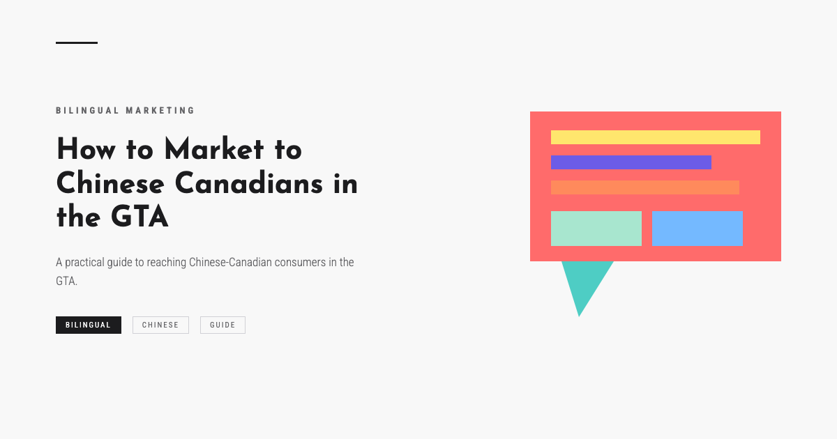 How to Market to Chinese Canadians in the GTA