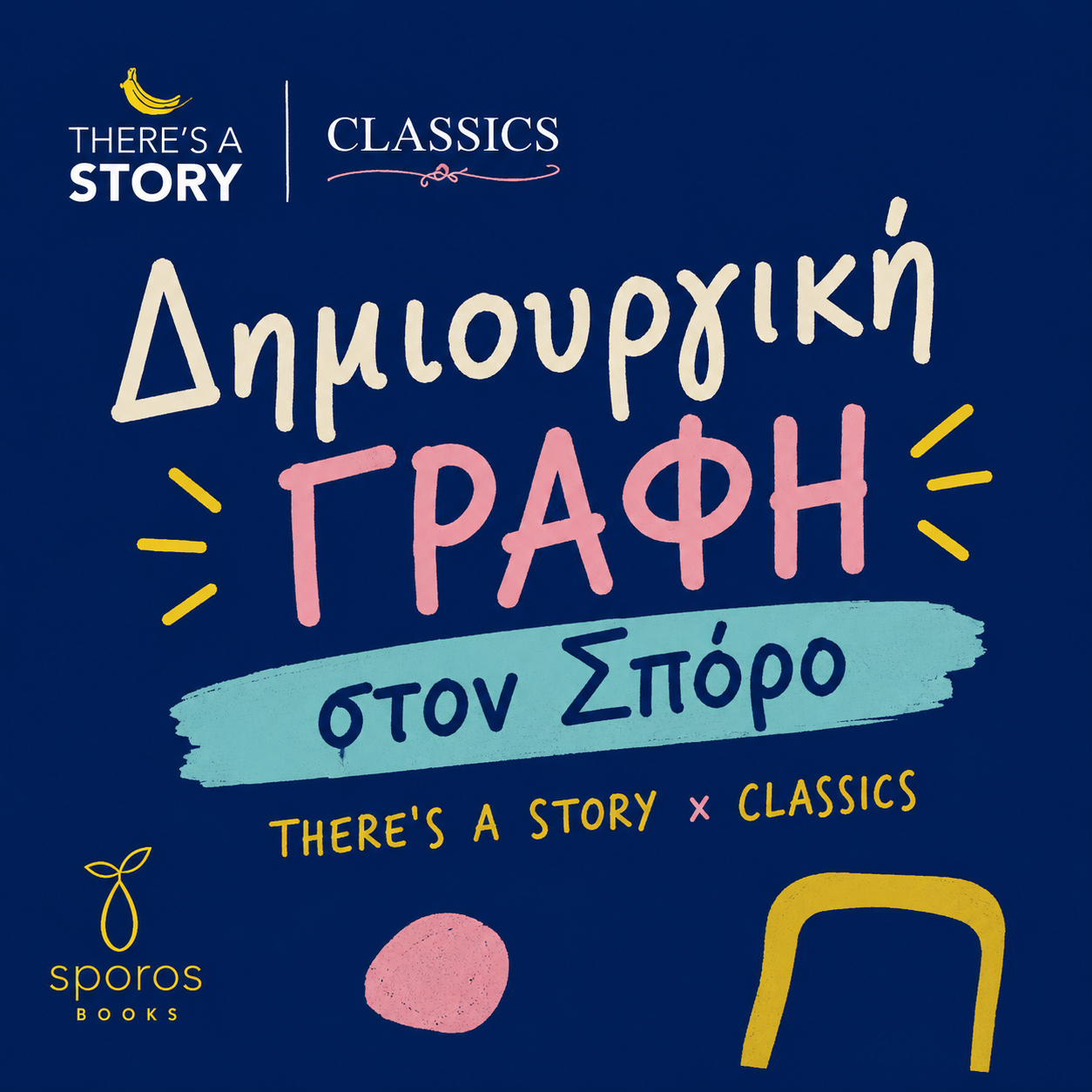 There's A STORY X Classics στον Σπόρο!
