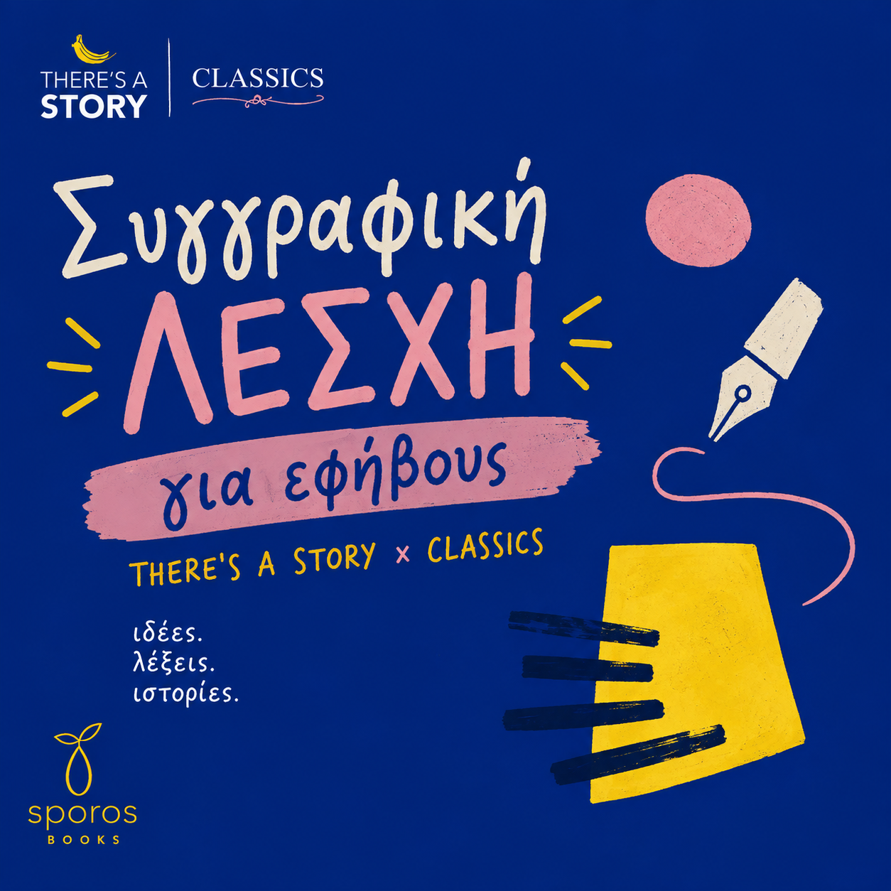 Τhere s A STORY X Teens