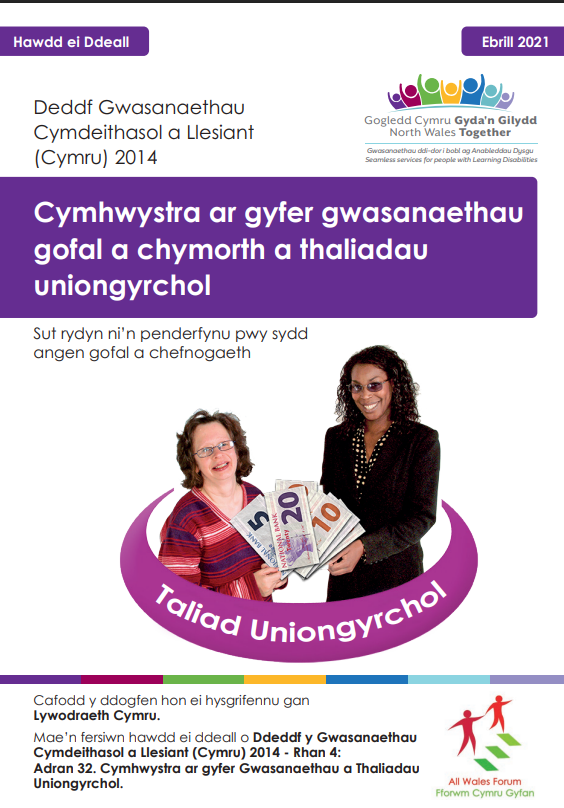 Llun o fersiwn Cymreig taliadau uniongyrchol sy'n cysylltu â thudalen north wales together