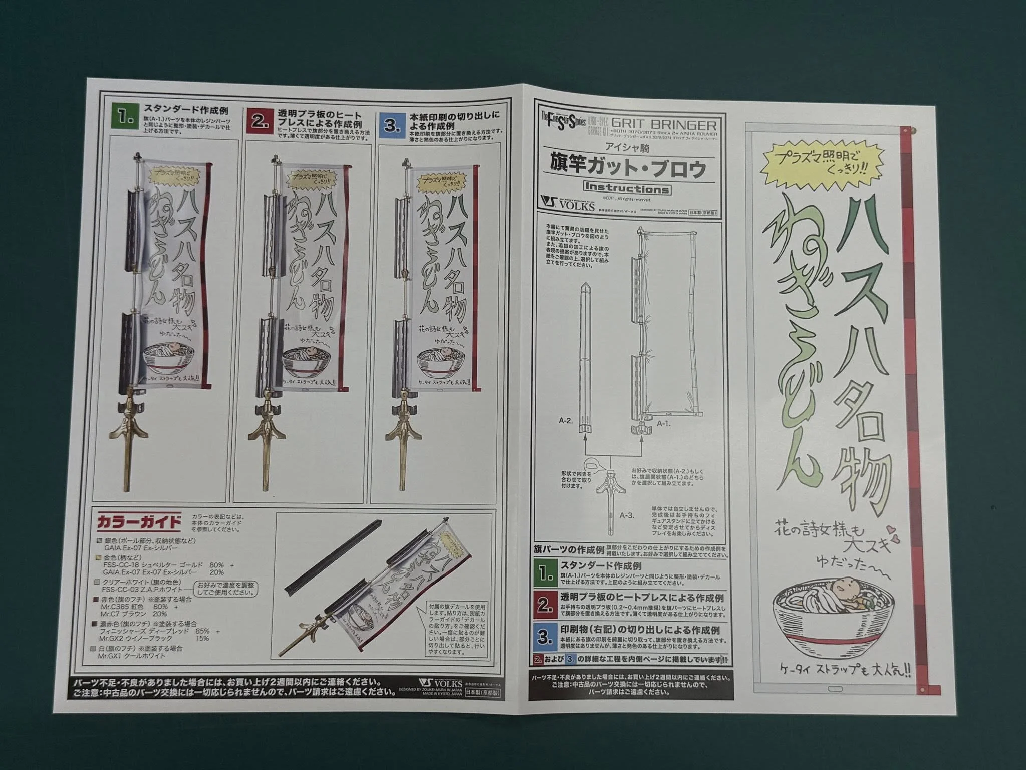 FSS Grit Bringer Extra