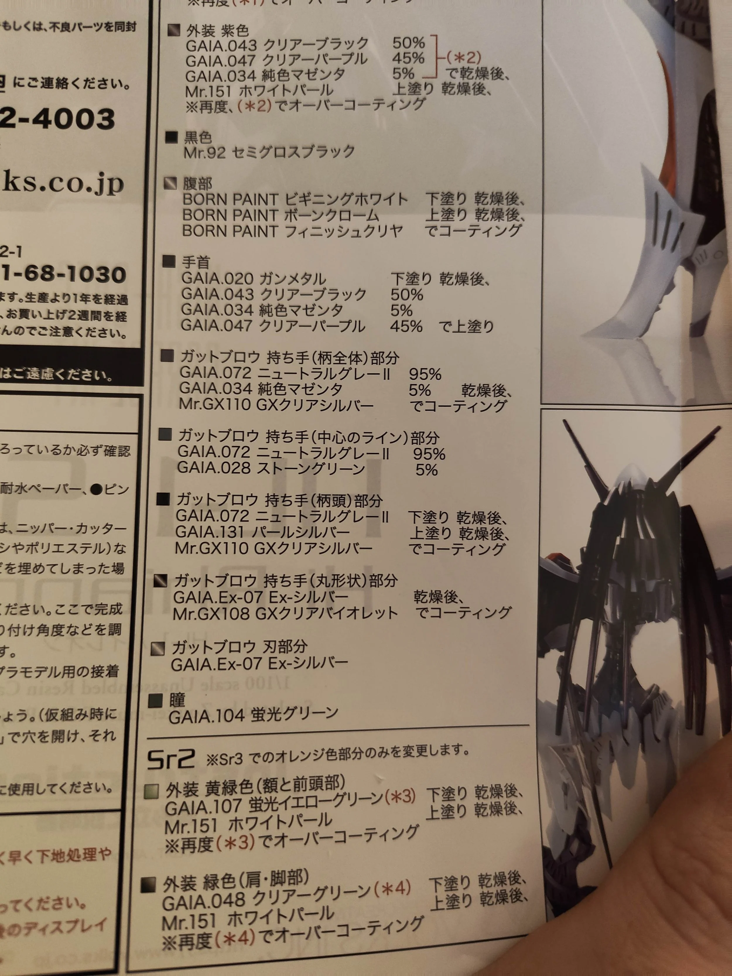 Volks FSS 1/72 Hi Rhiannon 2