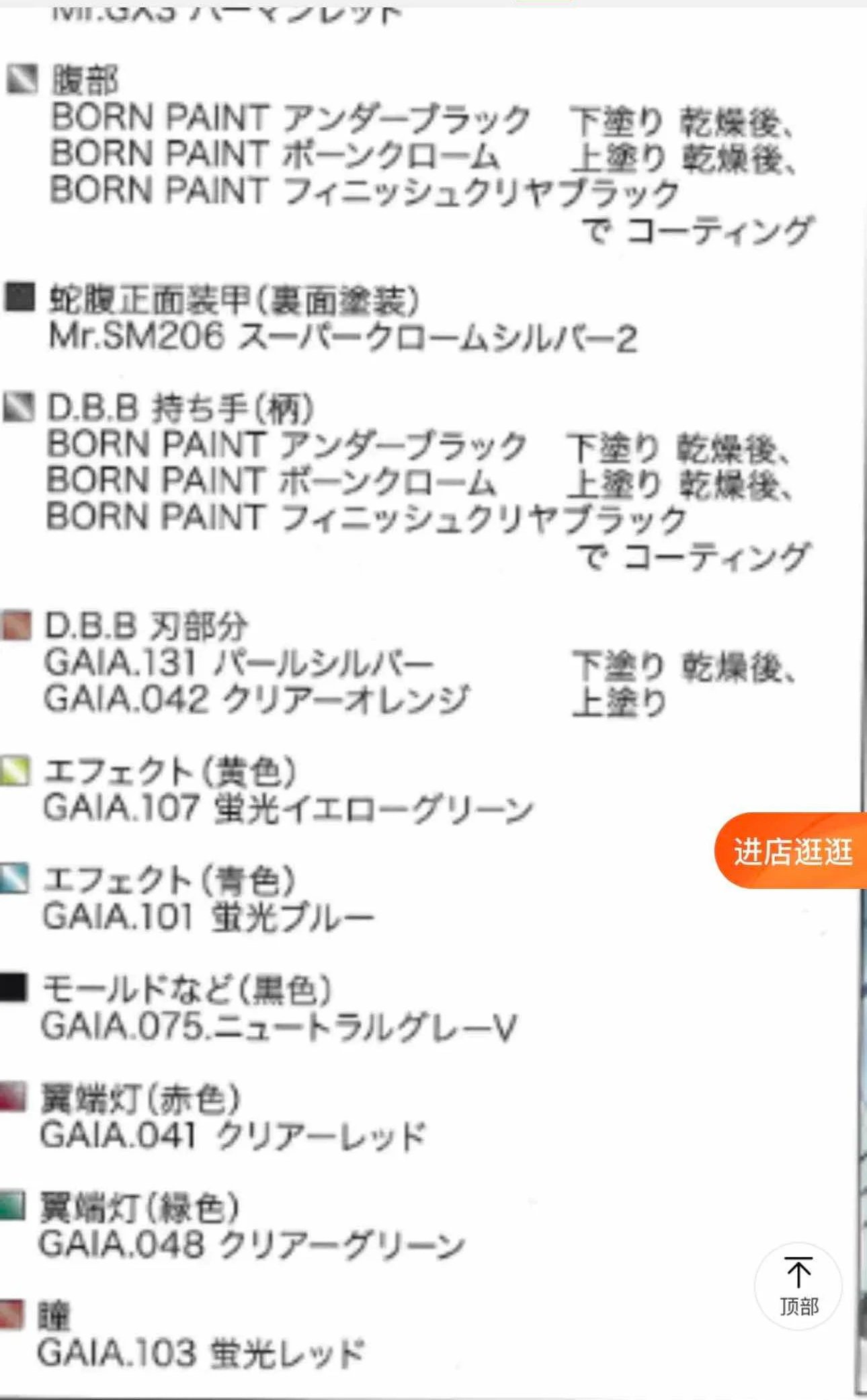 Volks FSS 172 Gatexion MK3 2