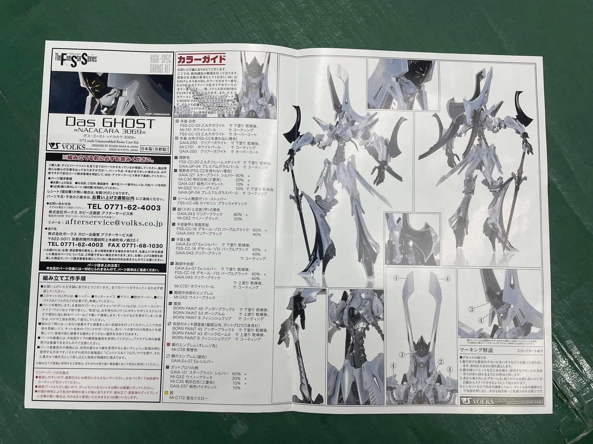 FSS 1/72 Das Ghost