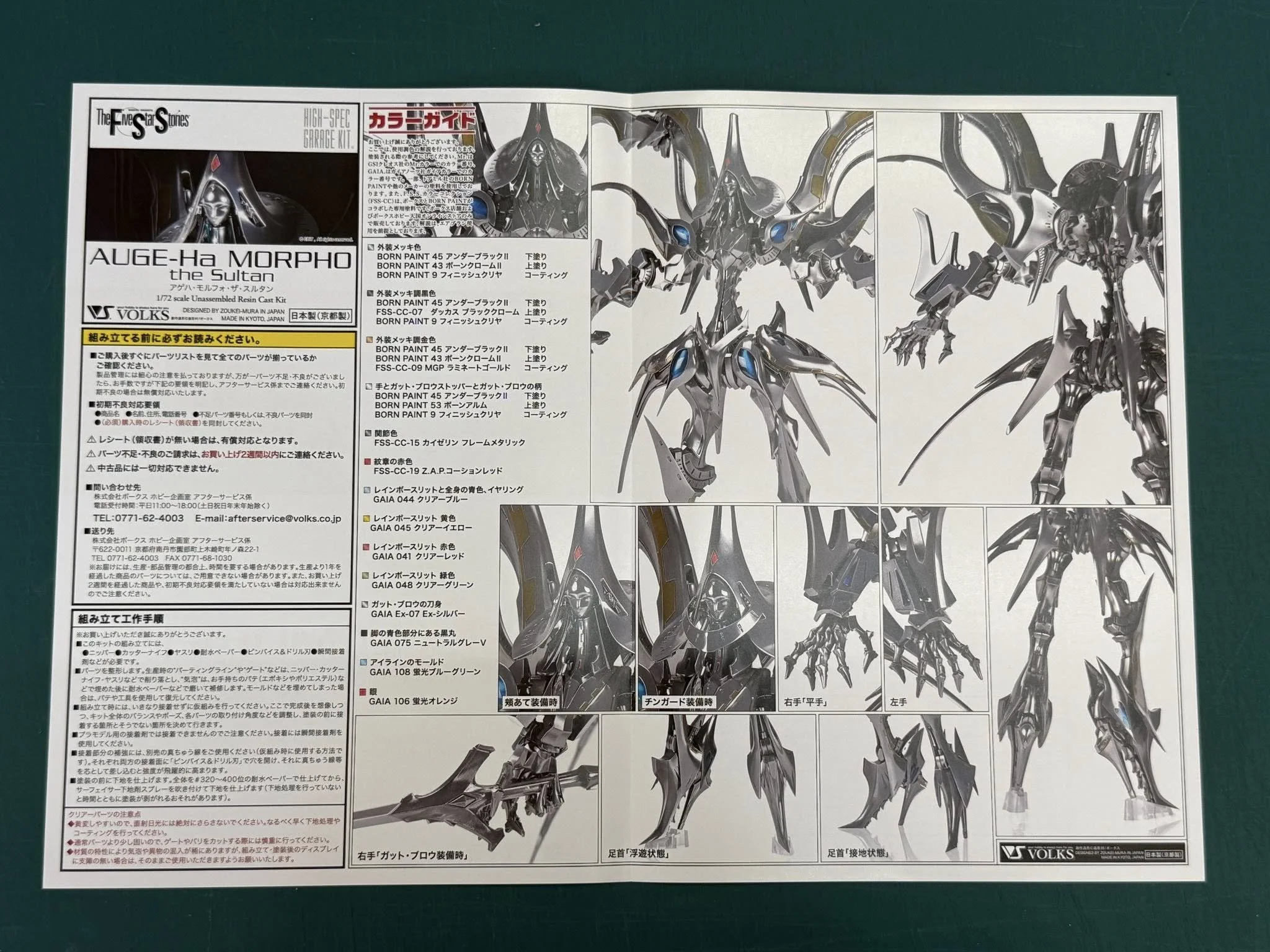 FSS 1/72 Auge-Ha Morpho