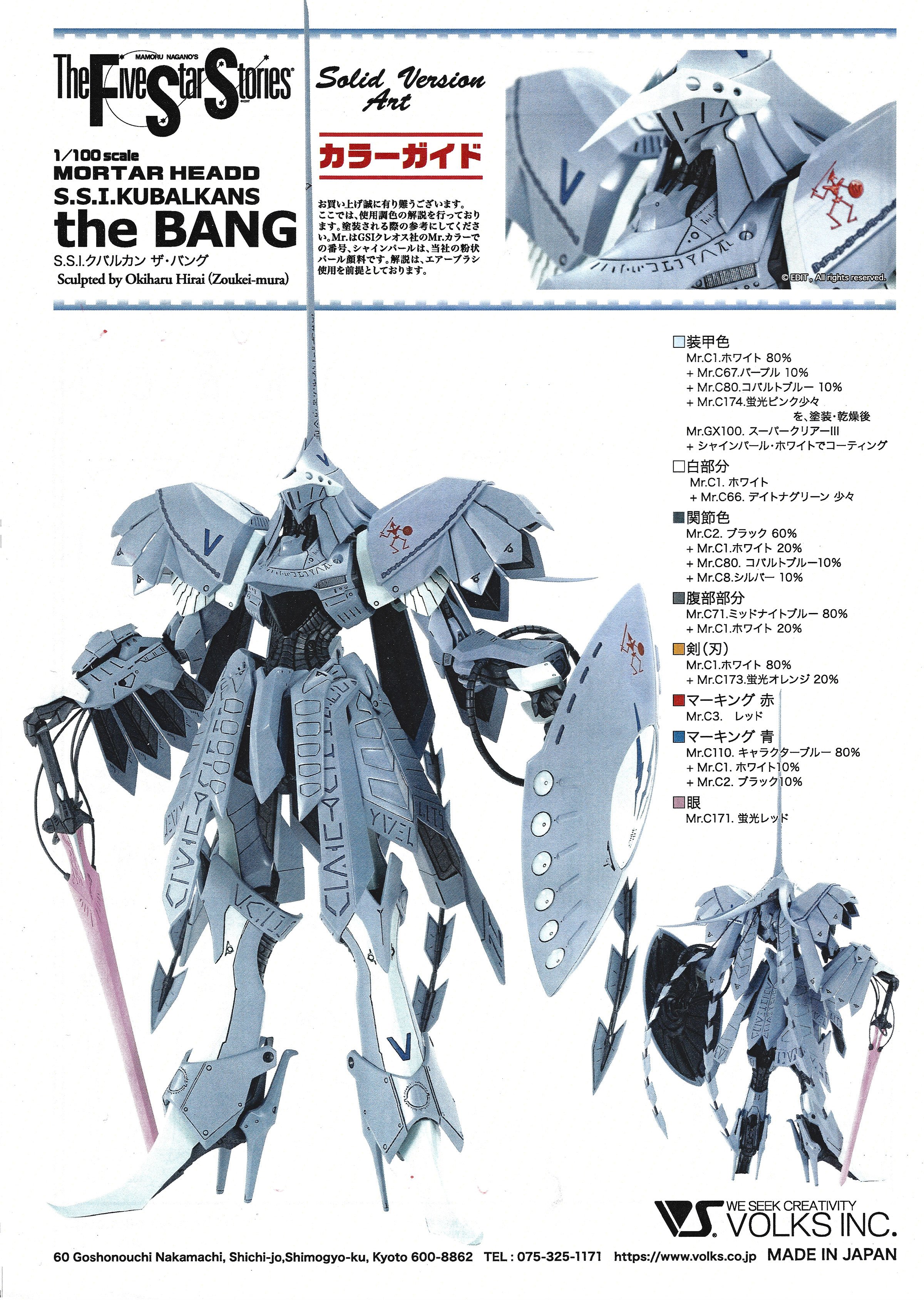 Volks FSS 1/100 Speed Mirage Color Guide
