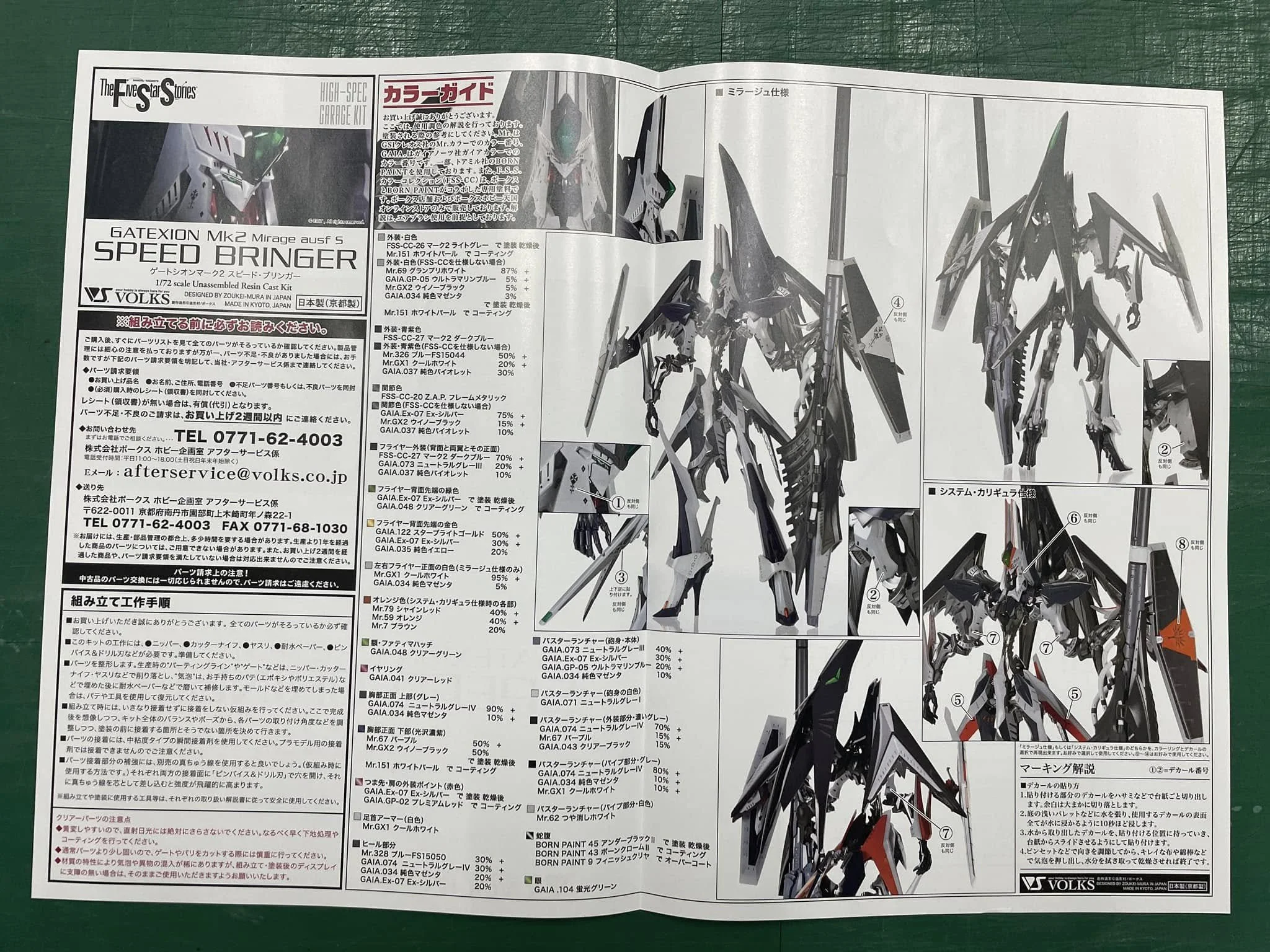 FSS Speed Bringer