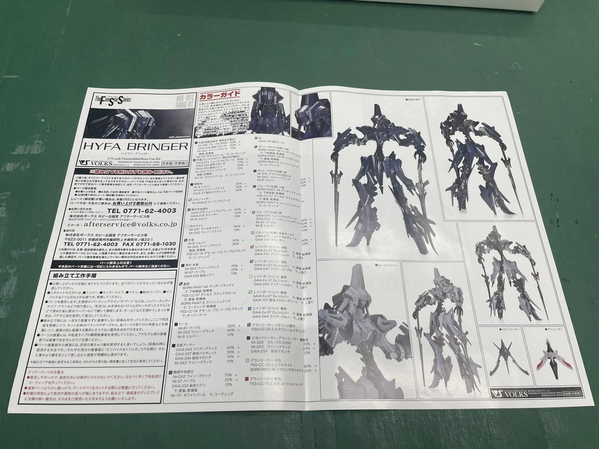 FSS Hyfa Bringer