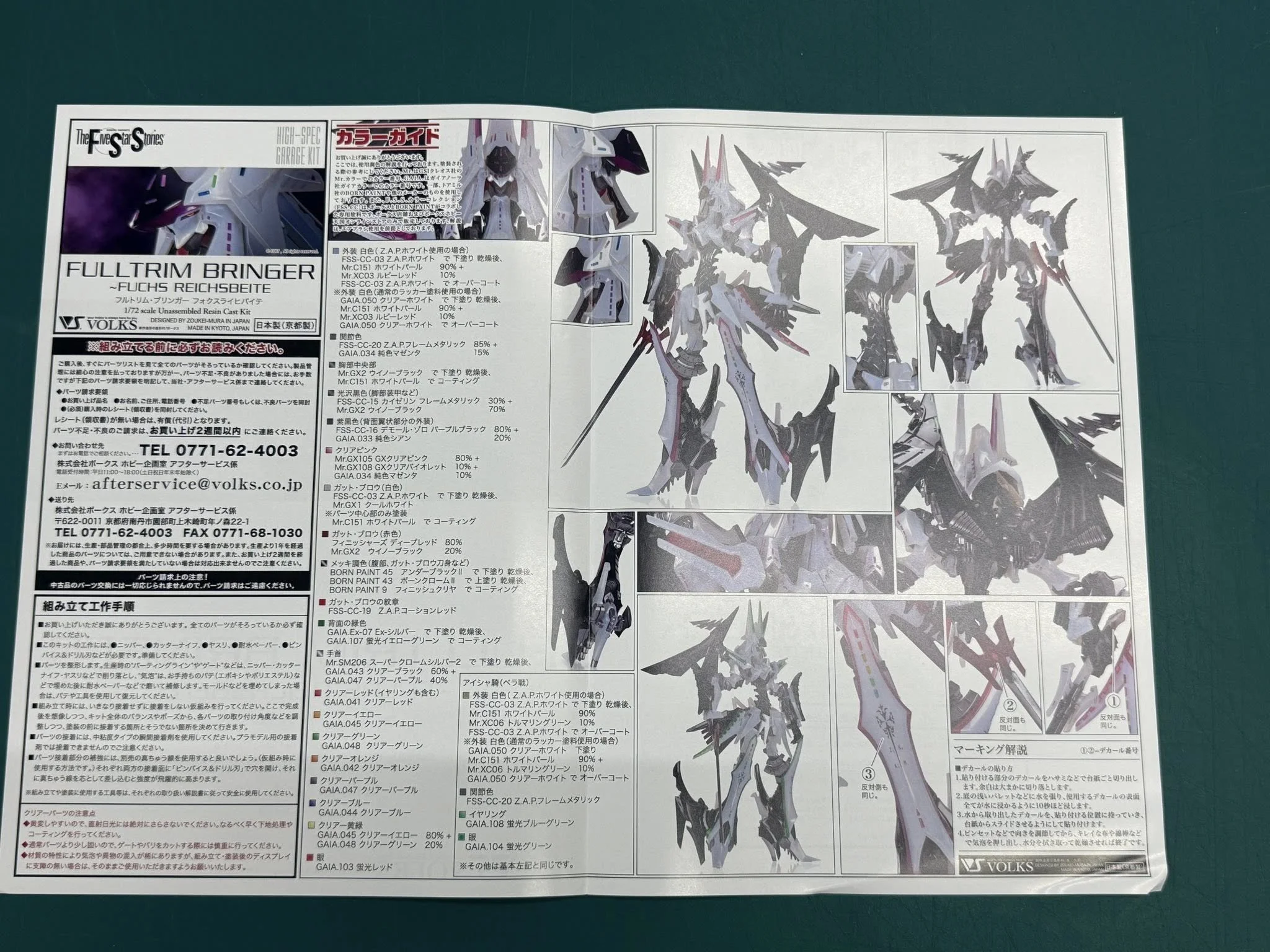 FSS Fulltrim Bringer