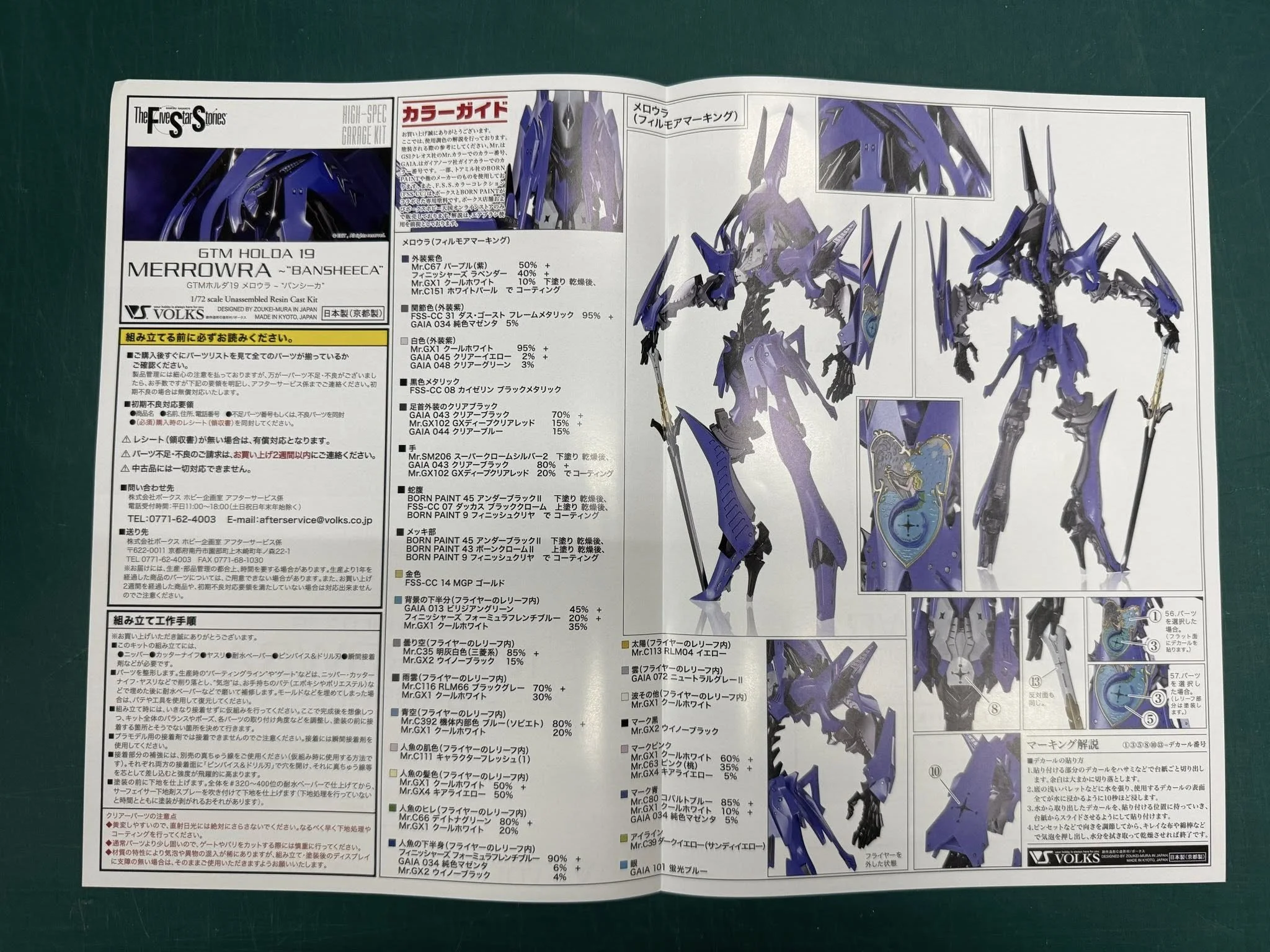 FSS 1/72 Bansheeca