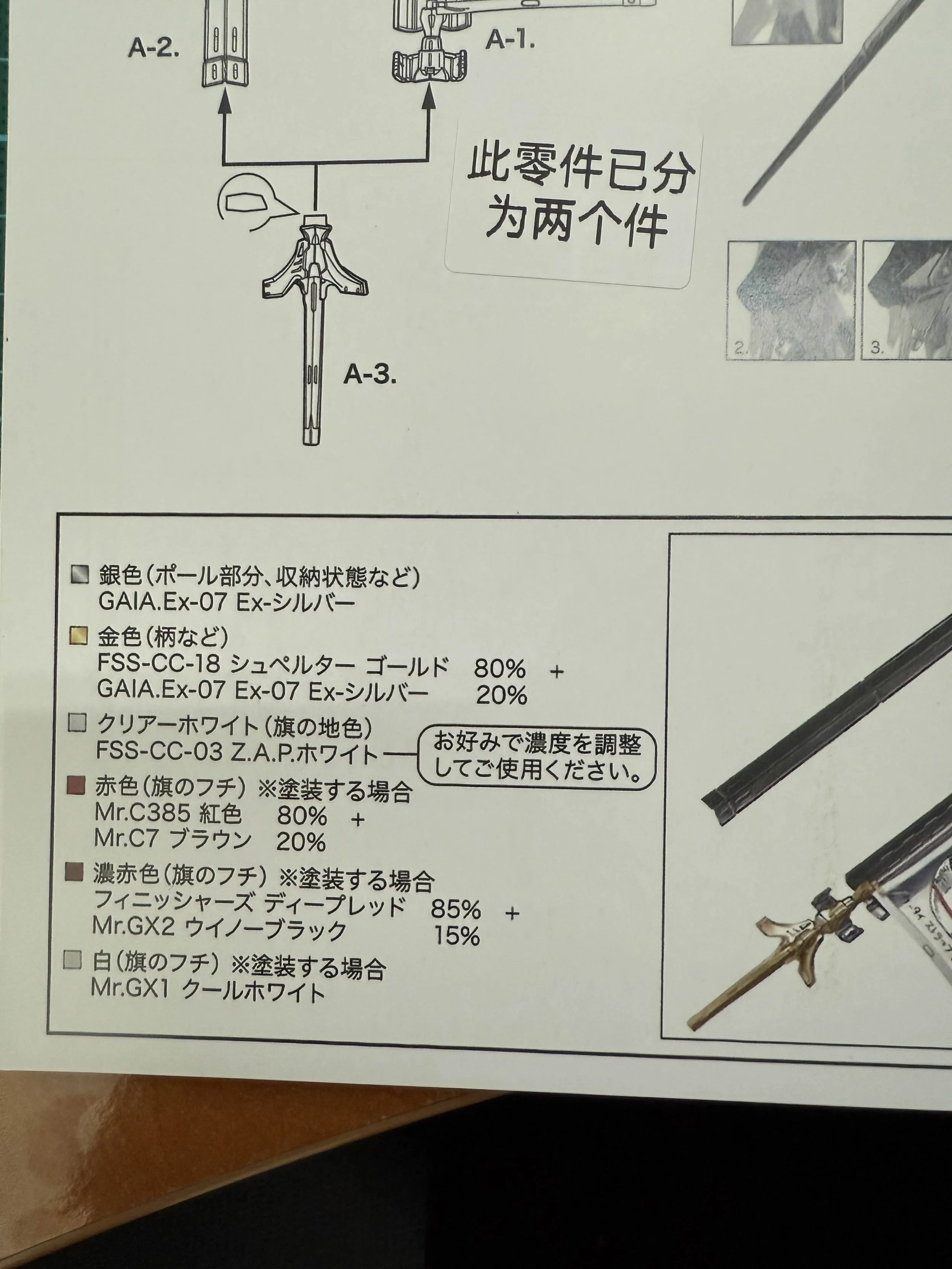 Volks FSS 1/72 Grit bringer Bonus