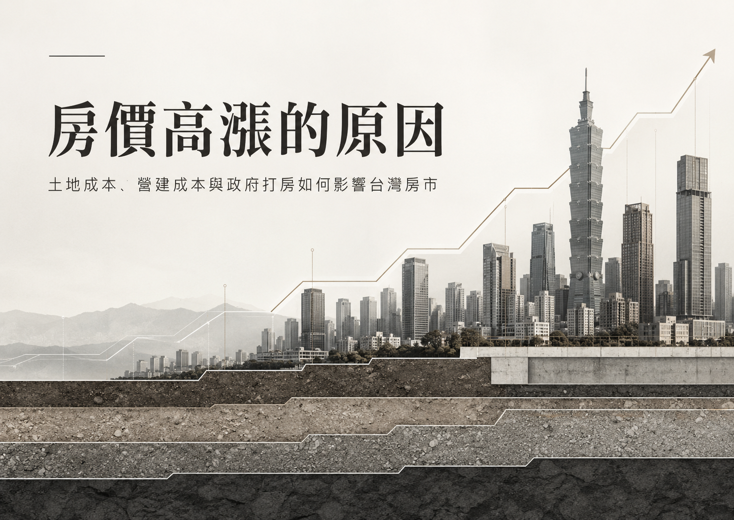 政府打房會讓房市崩盤嗎？