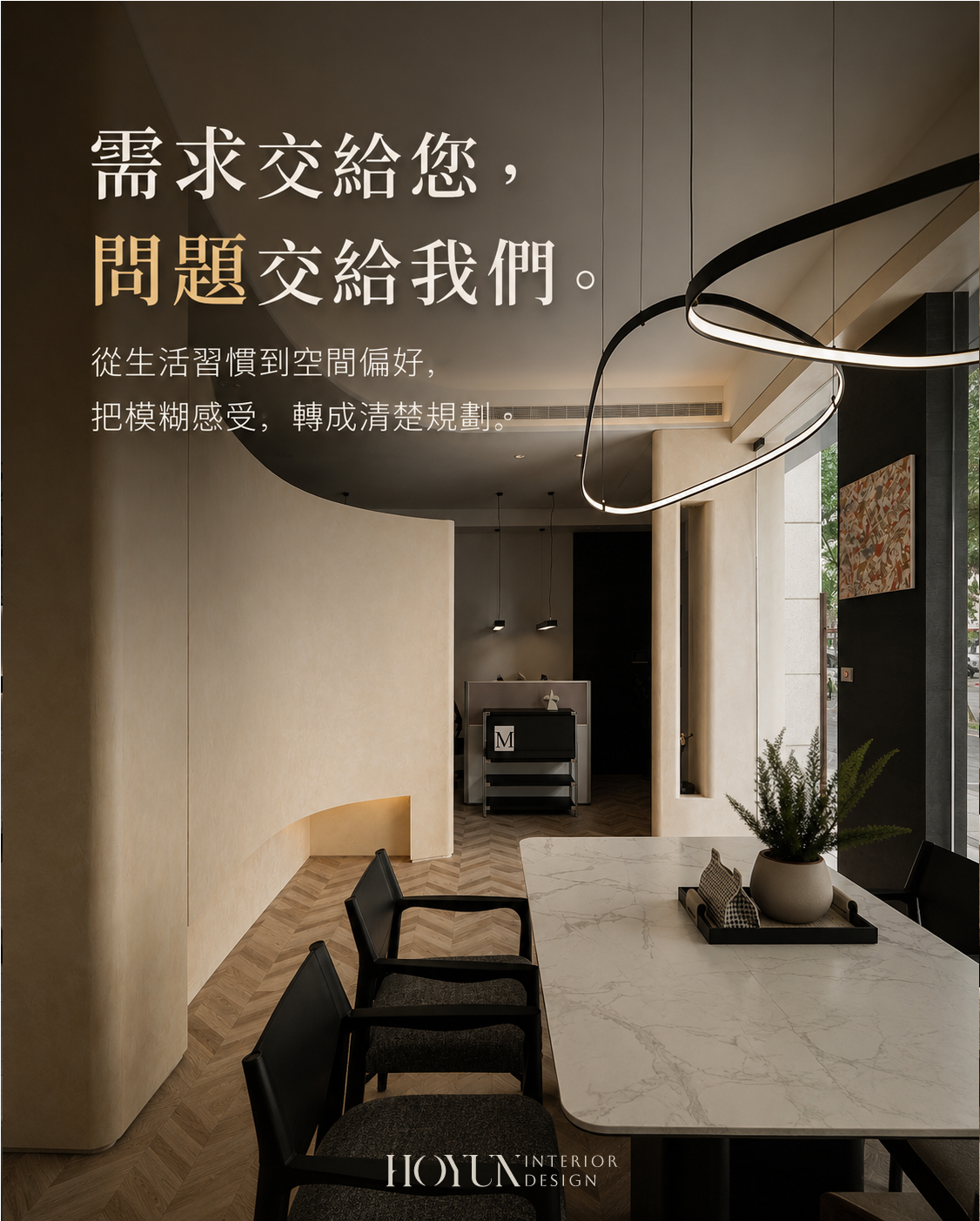 桃園室內設計公司怎麼選？作品、預算與裝修評估重點 