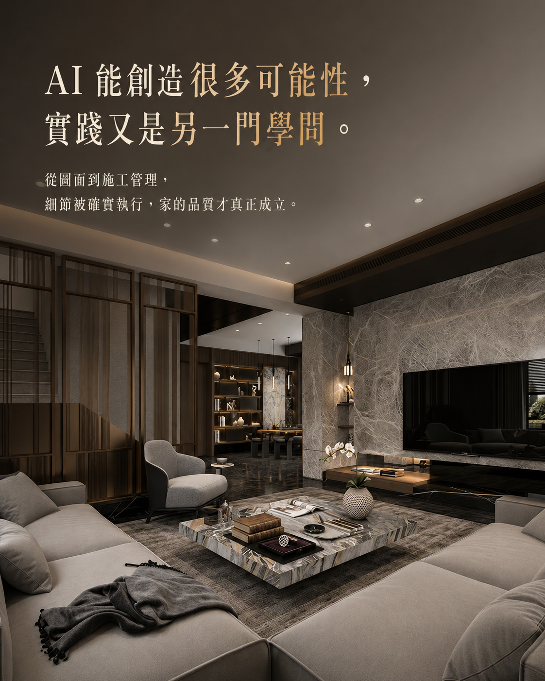 5 分鐘了解台灣室內設計公司