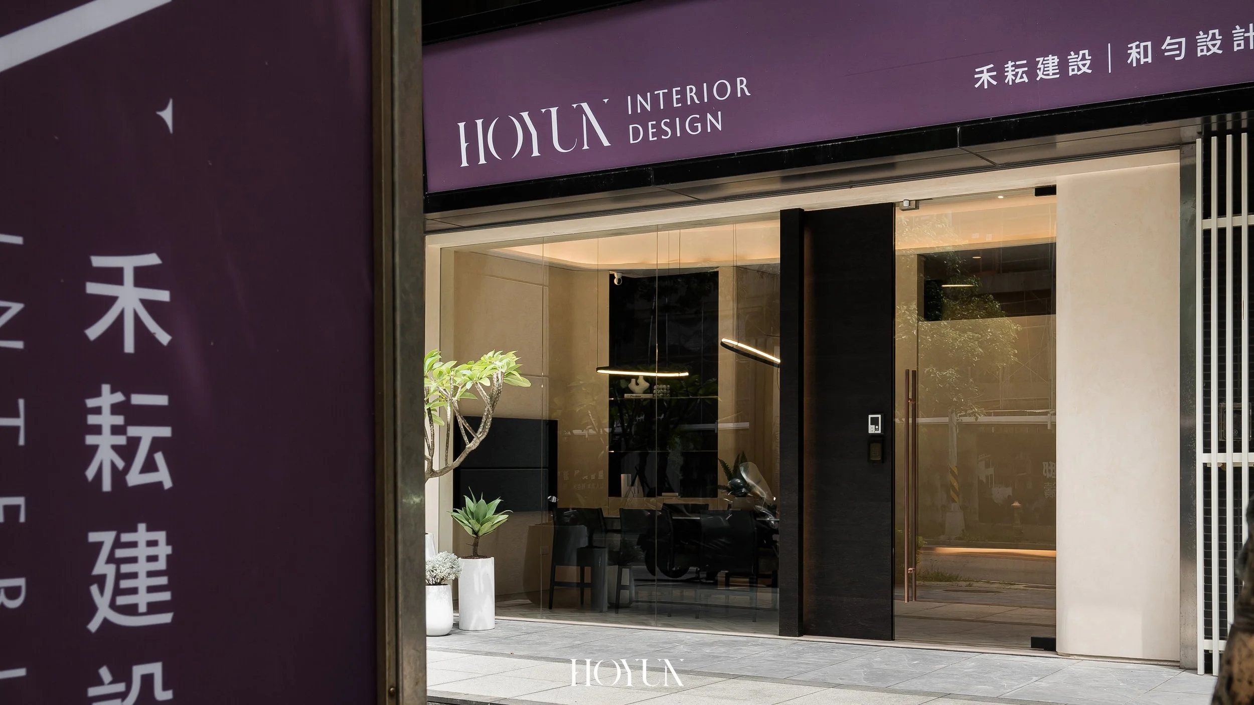流金歲月｜店面門面與入口招牌｜HOYUN 和勻設計